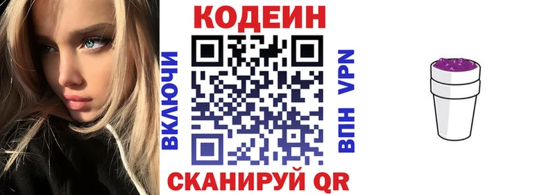 Codein Purple Drank  где найти наркотики  Белебей 