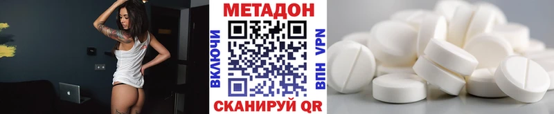 Метадон methadone Белебей
